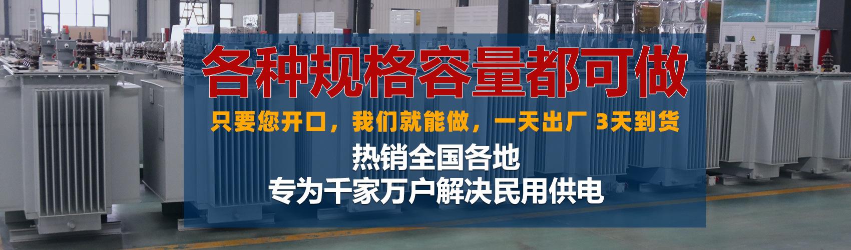 油浸式變壓器絕緣性能好、導(dǎo)熱性能好,同時(shí)變壓器油廉價(jià),能夠解決變壓器大容量散熱問(wèn)題和高電壓絕緣問(wèn)題。